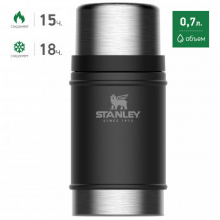 Термос для еды STANLEY Classic 0,7L 10-07936-004 черный