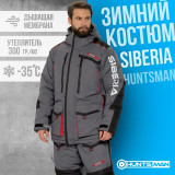 Костюм Huntsman Siberia цв. серый/черный тк.Breathable  р52-54/170-176