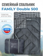 Спальный мешок Family Double 500 (235*150) Castra